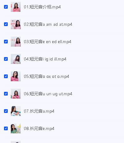 【大乔乔Juie老师】自然拼读零基础发音入门【20节 完结】第2张