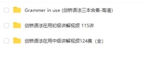 《English Grammar in Use》 剑桥语法 grammar in use 初级+中级 学习视频和高清pdf第2张