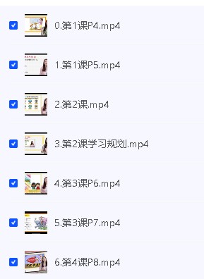 【Julie老师】培生语法 12级别 录播课第3张
