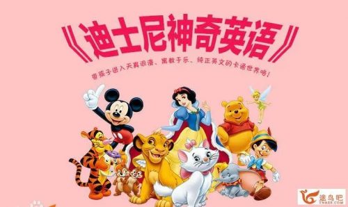 《迪士尼神奇英语》（Disney’s Magic English）带你看电影学英语第1张