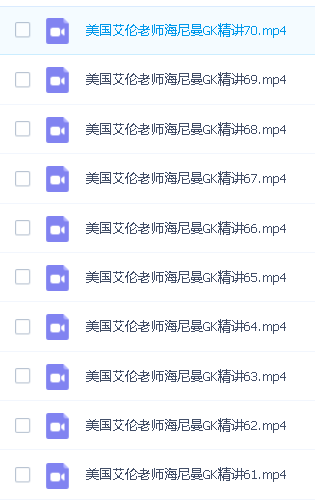美国海尼曼外教艾伦老师GK G1绘本精讲GK+G1+298本有声绘本+视频第2张