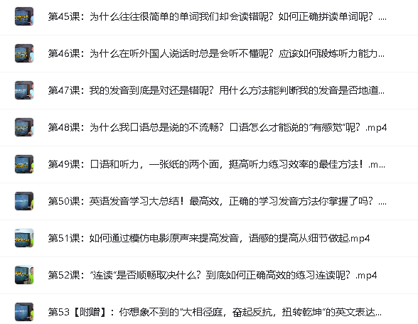 孙志立简明英语音标教程50讲全套视频下载第5张