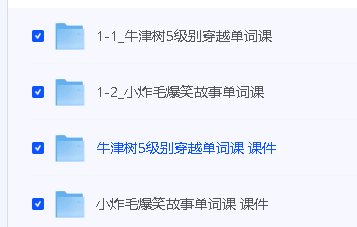 Frank（小毛怪）老师爆笑阅读单词课（50个故事3000词）第2张