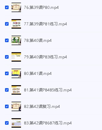 【Julie老师】培生语法 12级别 录播课第4张