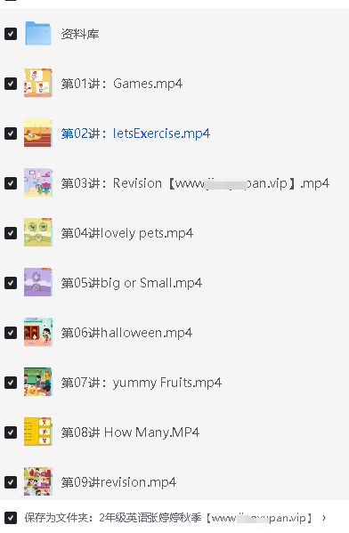 高途张婷婷小学英语2年级秋季网课视频第2张