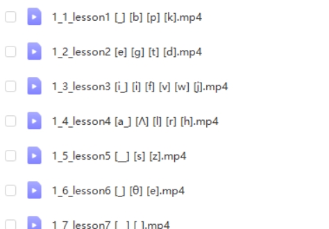 【酷学津英】小学英语国际音标系列课程一级  网课视频第2张