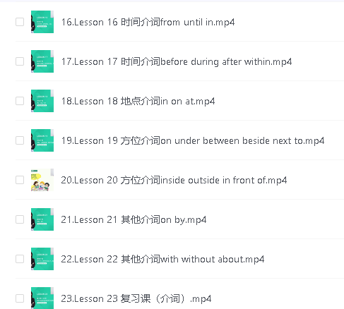 雪莉老师英语视频合集下载第6张