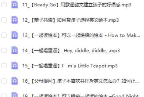 吴敏兰 小学英语 百度网盘 60天轻松搞定英语启蒙完结音频课程第2张