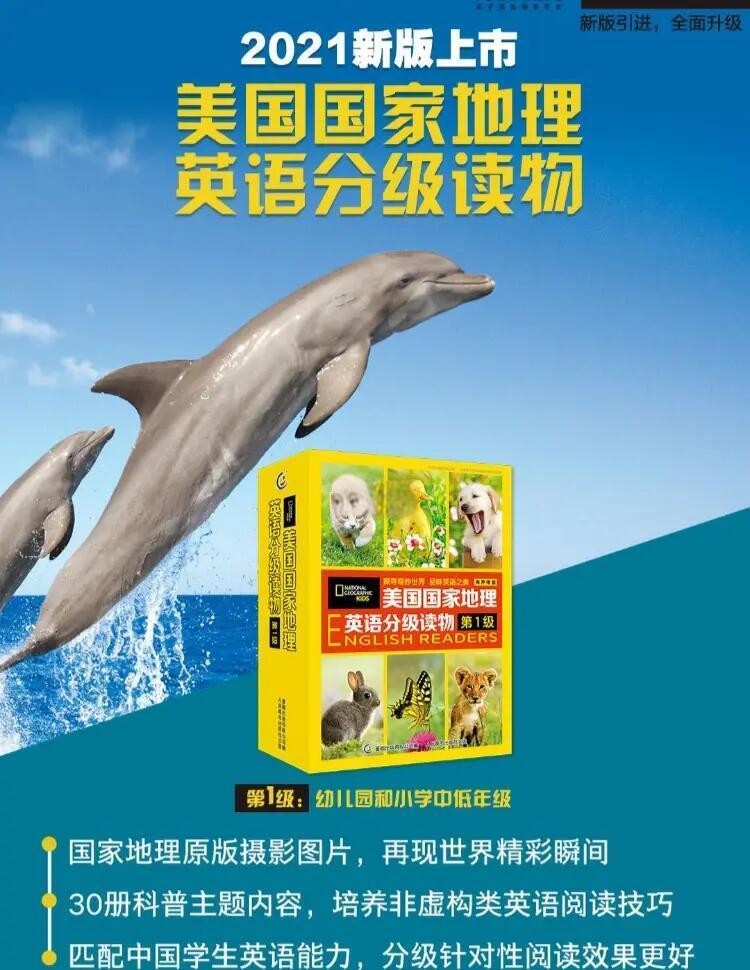 国家地理分级读物 RE reading Explorer 精讲1-F级 78.7G 视频MP4第1张
