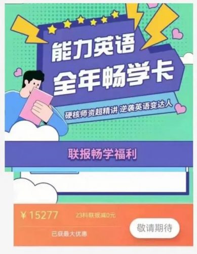 【周思成】能力英语全年畅学卡2022版（视频+资料包）第1张