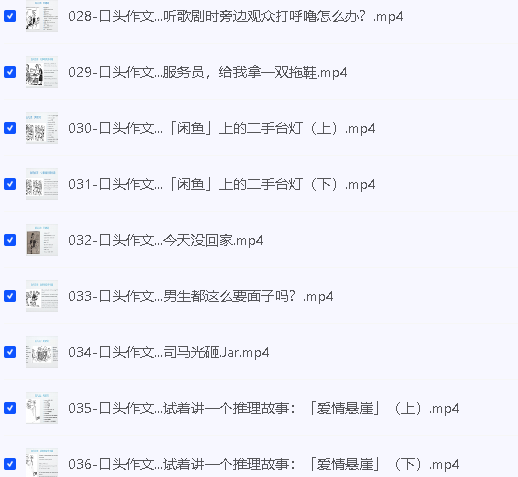 Frank只用简单的口语解决方案第5张