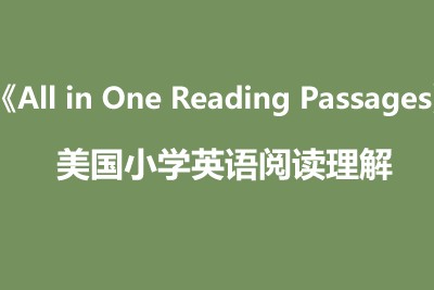 《All in One Reading Passages》美国小学英语阅读理解自然拼读与阅读理解相结合6套第1张