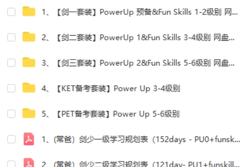 剑桥一二三套装+KET备课套装+PET备考套装(31G合集资源）第2张