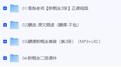 雪莉老师英语视频合集下载第12张