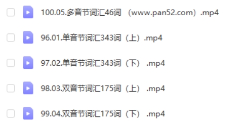 【毛毛虫】新课标词汇课5节网课视频第2张