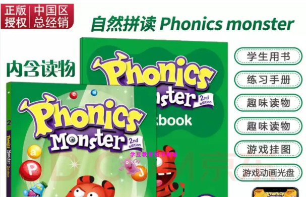 自然拼读教材Phonics Monster书绘本+教学资源+ ppt课件+教学软件等全套资源第1张