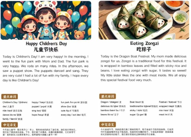 130篇最新英语晨读小短文(含文本+音频+视频）第4张