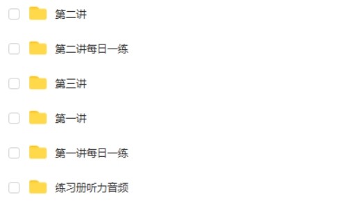 2020年高tu课堂李勤骞 六年级英语小升初秋季班第2张