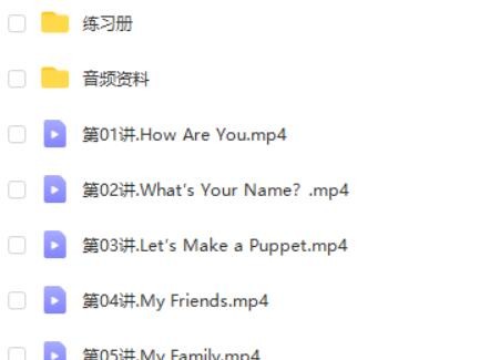 高tu课堂董嘉琳2019秋 小学三年级英语秋季班 15讲第2张