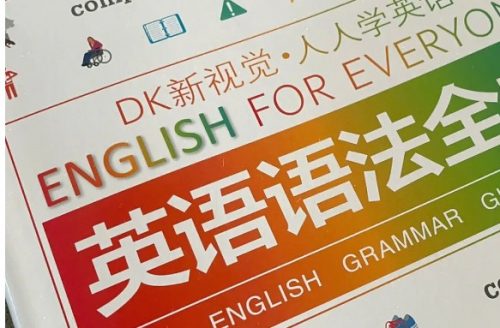 《DK全彩图解语法》高清原版PDF第1张