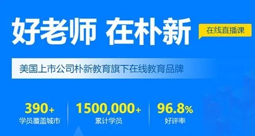 [朴新网校]16讲完结张甜大师班词汇+语法知识第1张