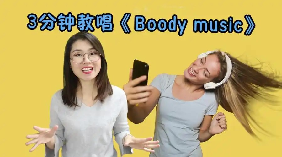 【SF老师 梗妹英文】英文歌学发音（五合一） 网课视频第1张