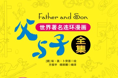 《父与子》中英双语动画195集全套资源(视频+音频+PDF)第1张