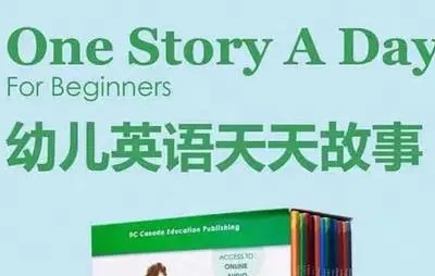 一天一个小故事《one story a day》幼儿版+小学版+初中版第1张