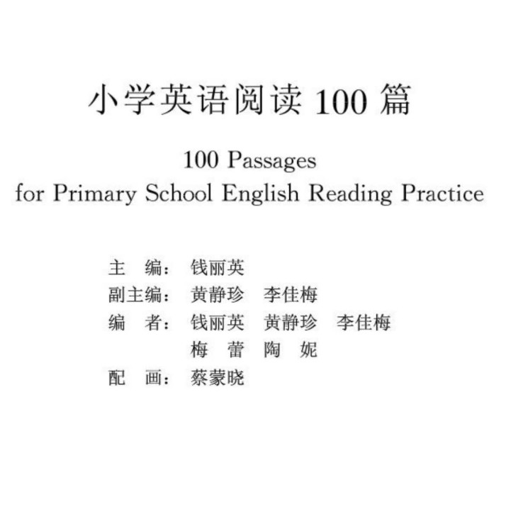 小学英语阅读100篇(附课后练习和MP3)第1张