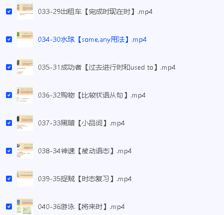 Frank新概念二册【100集】第3张