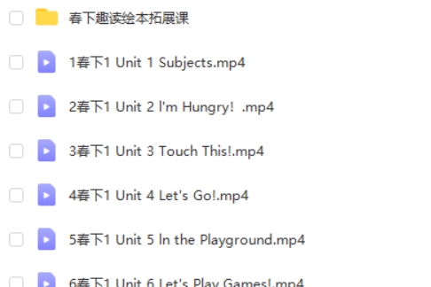 2023希望学杨细平春下小学二年级新概念初级英语预备二级网课视频第2张