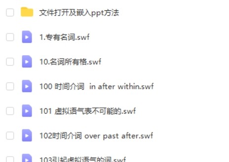 英语语法台湾原版！教学动画139集，吃透中小学语法所有知识点！第2张