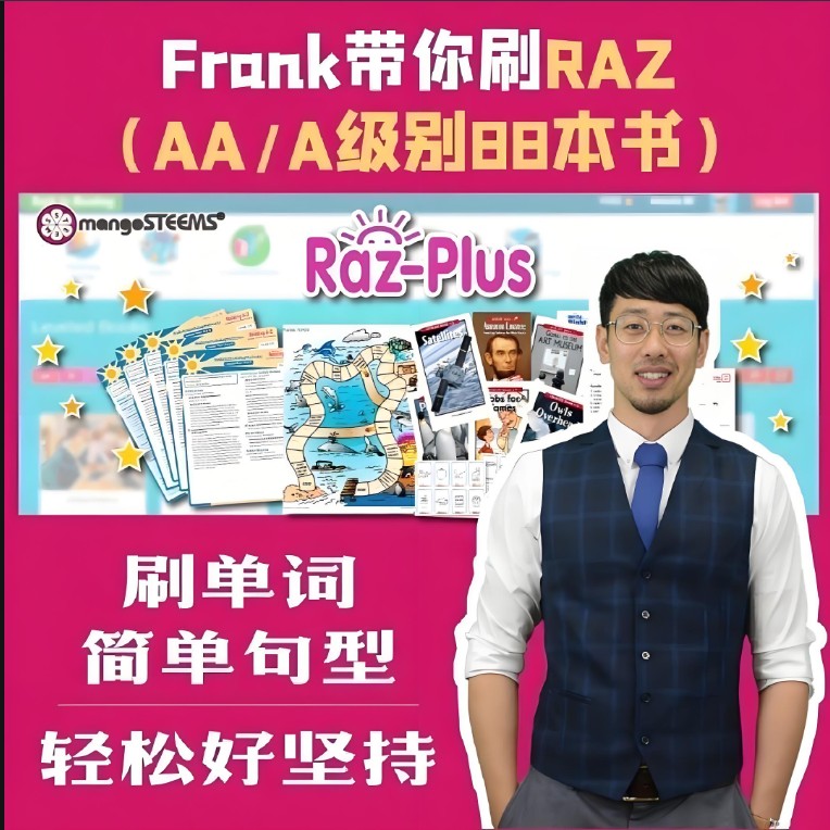 Frank刷单词RAZ AA和A级别800单词第1张