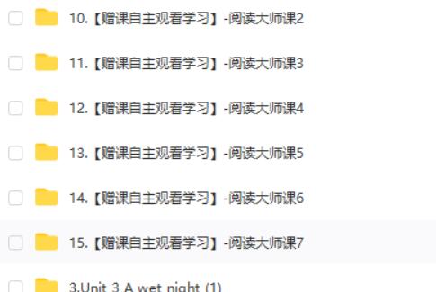 2025希望学小学高级英语培训班（秋上&middot;新概念英语&middot;中阶&middot;二册25-32网课视频第2张