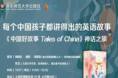 《Tales of China 中国好故事》中国原创英语分级读物共106集音频mp3第1张