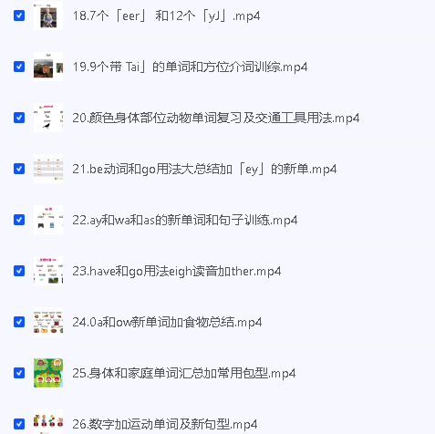 Frank 30天自然拼读【没漫画人】第4张