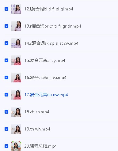 【大乔乔Juie老师】自然拼读零基础发音入门【20节 完结】第3张