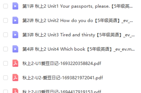2023希望学杨雅静秋上2五年级英语(新概念英语一册15-22)网课视频第2张-亿卷 2023希望学杨雅静秋上2五年级英语(新概念英语一册15-22)网课视频第2张