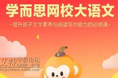 2020寒学而思网校四年级大语文直播班视频课全7讲第1张