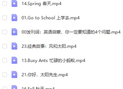 10大经典故事搞定英语启蒙进阶版23讲第2张