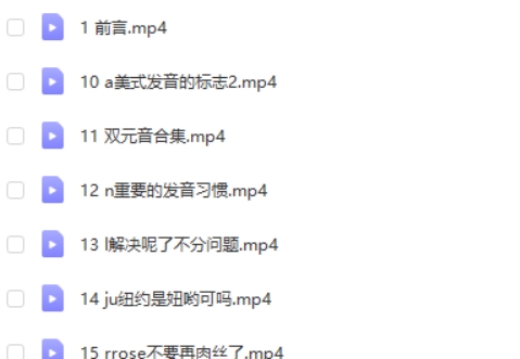 臭皮匠系统口语听力课程-手把手教学保姆级口语纠音第2张