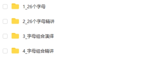 【毛毛虫】双外教剧情版自然拼读课程第2张-亿卷 【毛毛虫】双外教剧情版自然拼读课程第2张