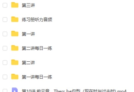 2019秋高tu课堂李勤骞 小学六年级英语秋季班 15讲带讲义资料第2张