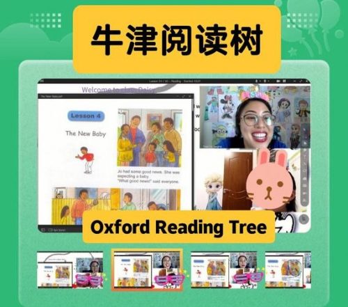 跟谁学-Sunny老师 牛津阅读树系统阅读课第1张