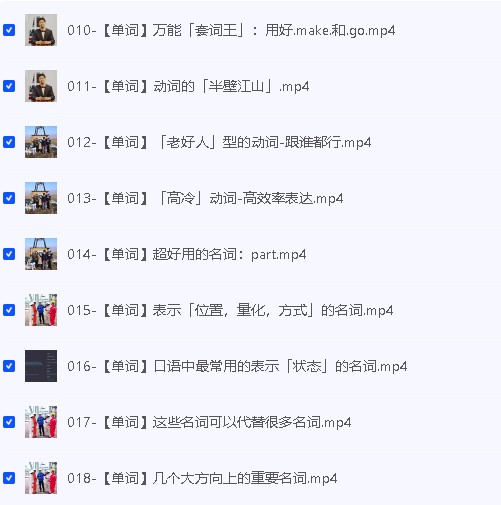 Frank只用简单的口语解决方案第3张