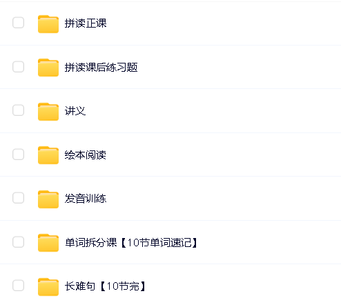 【高tu】Sam老师超级拼读课程适合1-6年级（视频+资料包）第2张