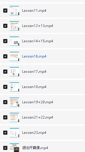 王易老师王者英语满分系统课全套视频下载第6张