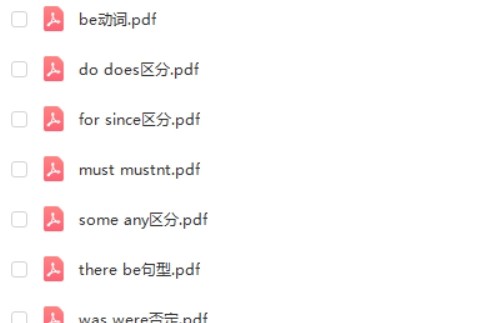 非常有趣的国外英语 24套语法练习纸（PDF）文档第2张