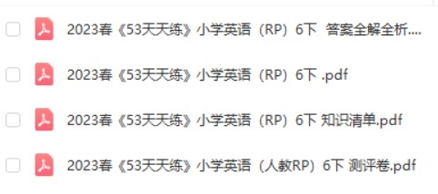 2023年春53天天练英语（人教版PEP）六年级下册第2张