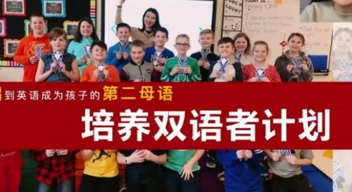 抖音Sunny老师《双语者计划从零基础到哈利波特英语启蒙方法+体系家长课》第1张